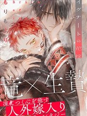 谁把谁当真漫画免费漫画第一季