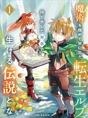 谁把谁当真漫画免费漫画同人